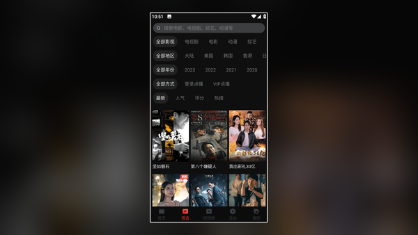 一起看 app 搜索界面截图